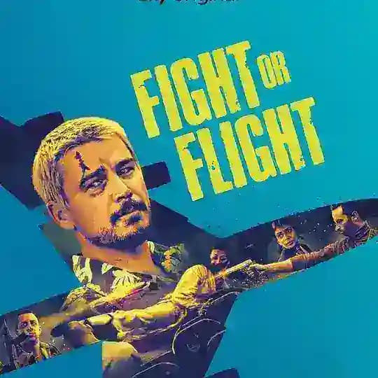 Fight 2025