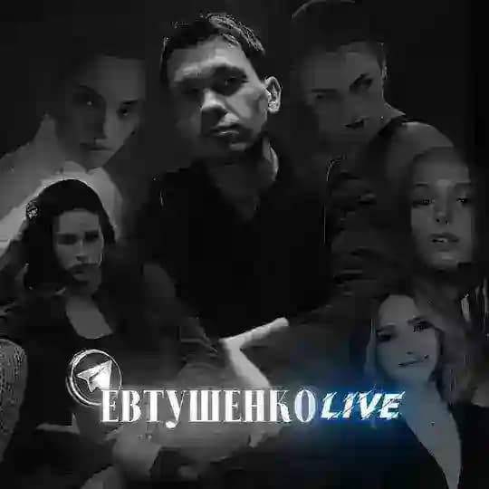Евтушенко live | Фигурное катание ⛸