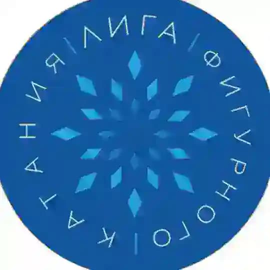 Лига фигурного катания