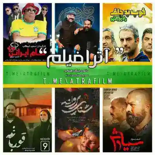 فیلم سریال عجل معلق