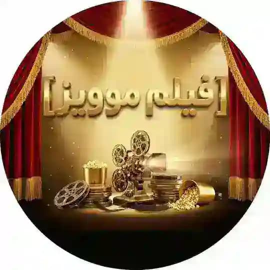 فیلم موویز 🎬