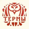 Филин Термы ❤️