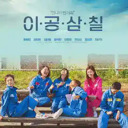 Film 2037 Sub Indonesia Profile