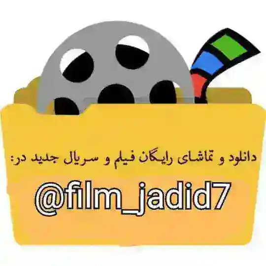 پشتیبـــــــان فیلـــــــم جـــــــدیـــــــد💥
