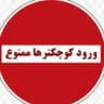 کانال سکسی سوپر در تلگرام دختران ایرانی