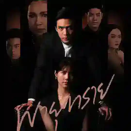 FILM DESTINY OF US