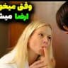 فيلم ممنوعه تلگرام،کانال فیلم ممنوعه تلگرام،ربات فیلم ممنوعه تلگرامی ،کانال فیلم ممنوعه شبانه تلگرام