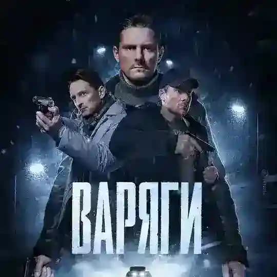 Фильмы и сериалы
