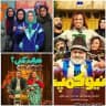 نیوکمپ ● خجالت نکش ● آنتن