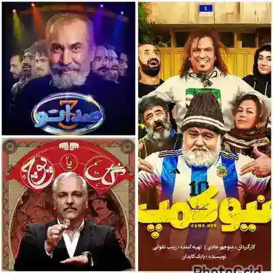 نیوکمپ ● گل یا پوچ ● صداتو