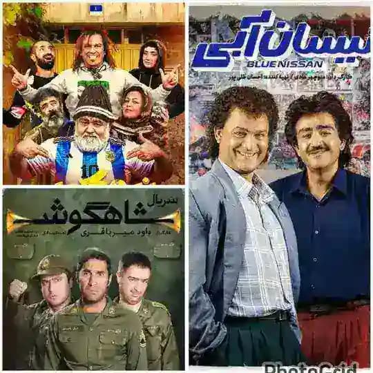 نیوکمپ ● نیسان آبی ● شاهگوش