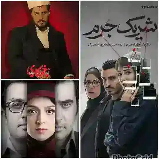 زخم کاری ● شهرزاد ● شریک جرم