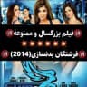 زاپاس +18