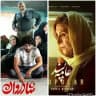 خسوف ● شادروان ● عامه پسند
