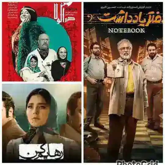 دراکولا ● دفتریادداشت ● رهایم کن