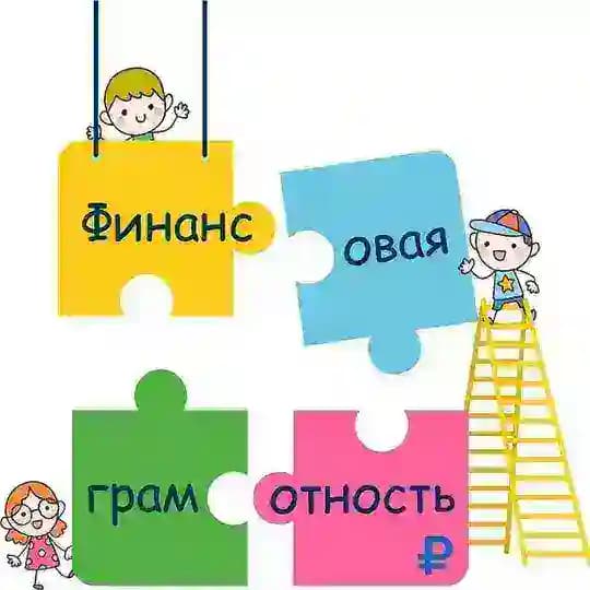 Финансовая грамотность в бизнесе 📊🧮💵