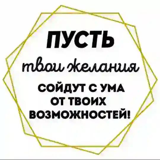 ❤️🔥 Путь к Мечте Саморазвитие