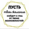 ❤️‍🔥 Путь к Мечте Саморазвитие
