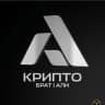 Али | Крипто Брат