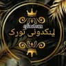 لینکدونی تورک