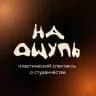на ощупь