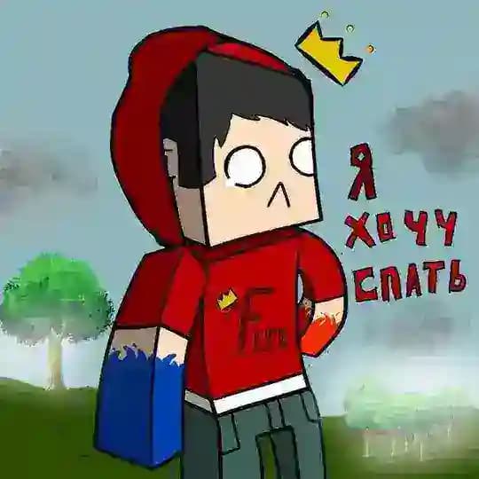 Фаерменчик 🔥😁