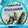 Рыбалка | Russian