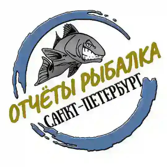 Отчёты Рыбалка СПб