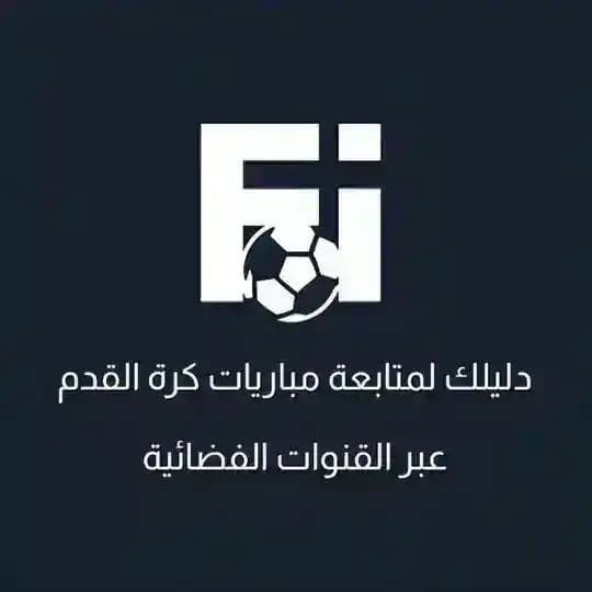 Fixtures ONSAT