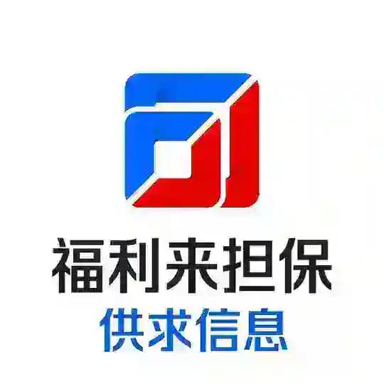 福利来游戏 供需频道