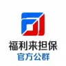 福利来公群 @FLL8