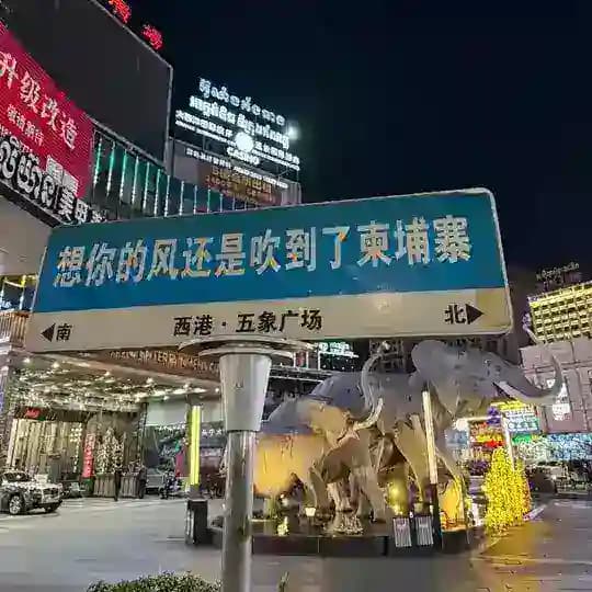柬埔寨的夜