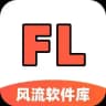 风流软件库-免费分享