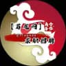 求职甩人招聘|菲龍网