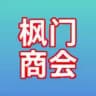 枫门商会信誉/通知📢频道@zhuilun