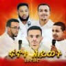ፍኖተ ሕይወት - ዙር 2