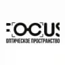 FOCUS оптическое пространство