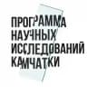 Следуй за Берингом⚓️