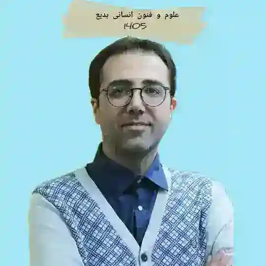 علوم و فنون انسانی بدیع