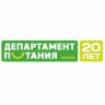 Департамент питания