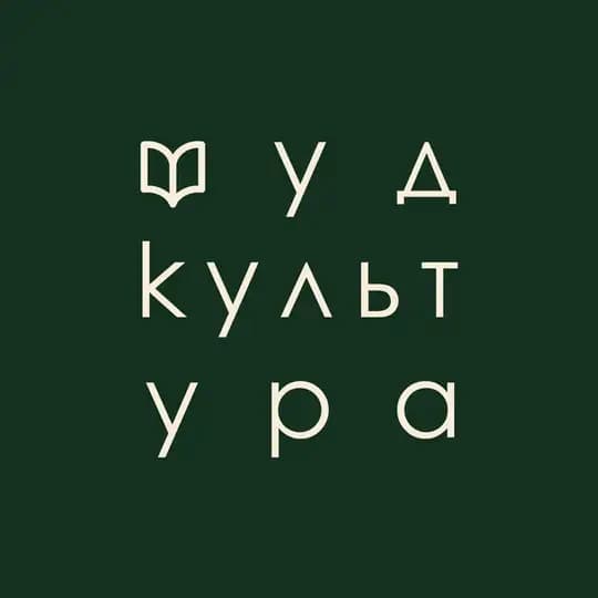 ФУДКУЛЬТУРА