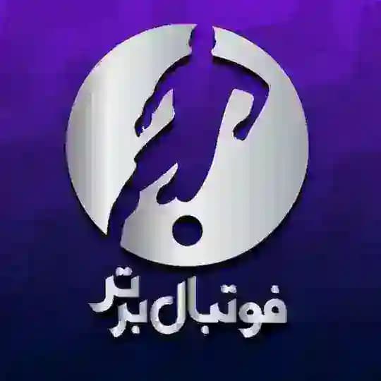فوتبال برتر / گزارش ورزشی Profile