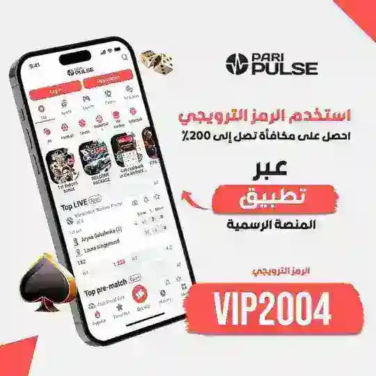 الربح من توقعات كرة القدم