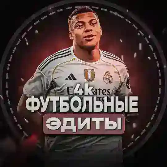 4k Football Edits, Wallpapers | Футбольные Эдиты, Обои 4к