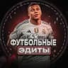 4k Football Edits, Wallpapers | Футбольные Эдиты, Обои 4к