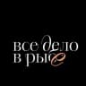 Форель и Икра | «Все дело в РЫБЕ» | Волгоград •Волжский