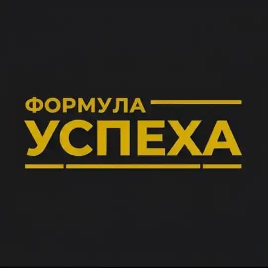 Формула успеха • Бизнес • Стартапы