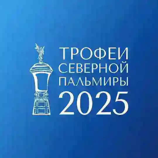🎾 ТРОФЕИ СЕВЕРНОЙ ПАЛЬМИРЫ 🎾 | Формула ТХ