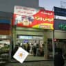 فروش ویژه،، شاهین شهر