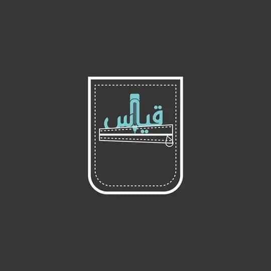 قياس بالجيب -قدرات-